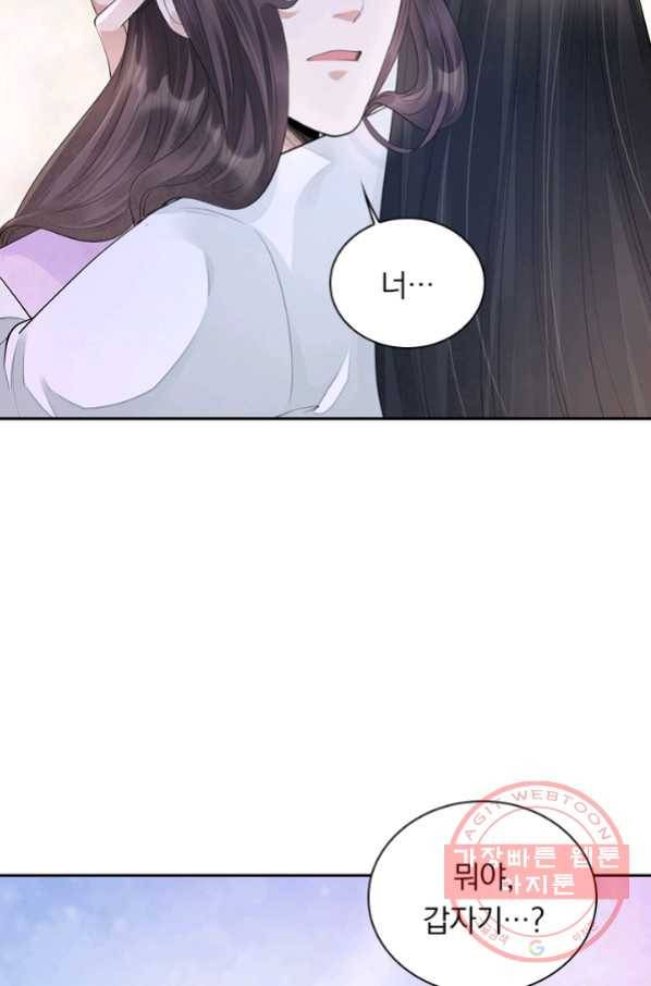 주심의 죄 105화 마침 13