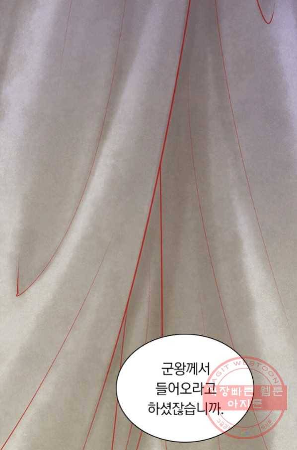 주심의 죄 105화 마침 16