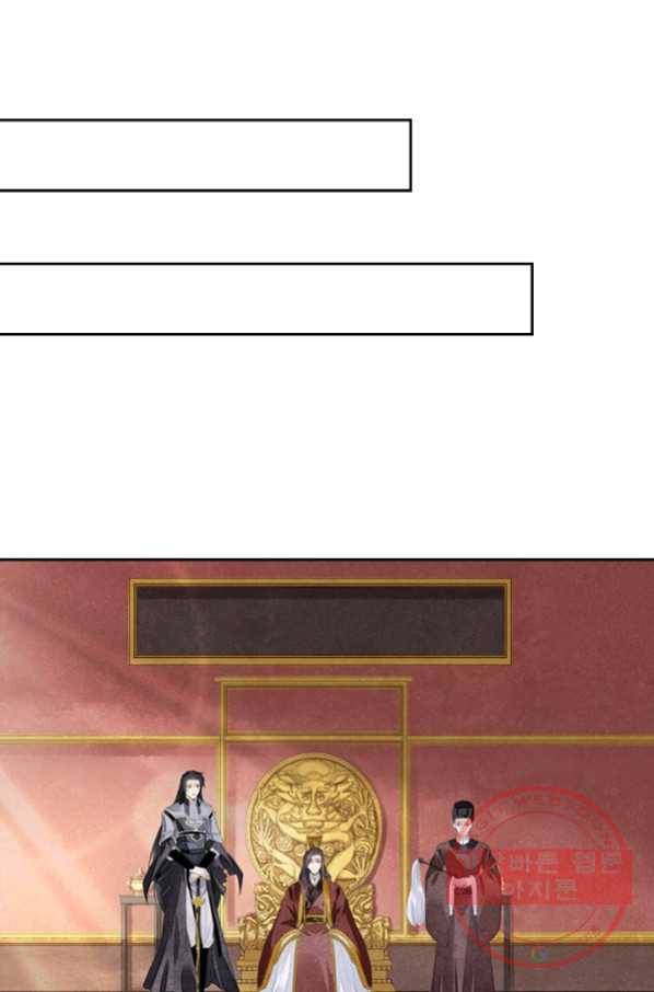 주심의 죄 105화 마침 18