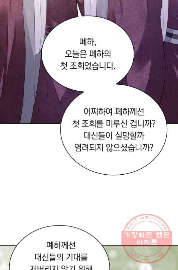 주심의 죄 105화 마침 23