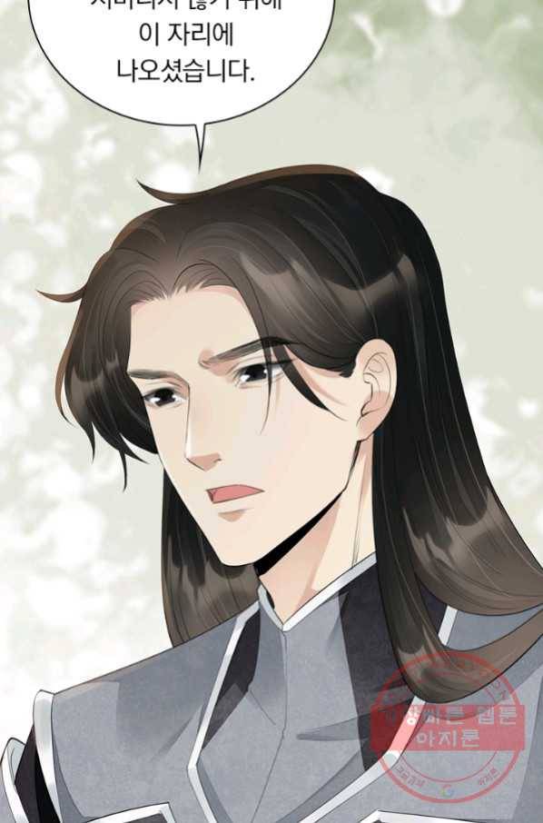 주심의 죄 105화 마침 24