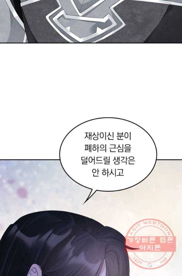 주심의 죄 105화 마침 25