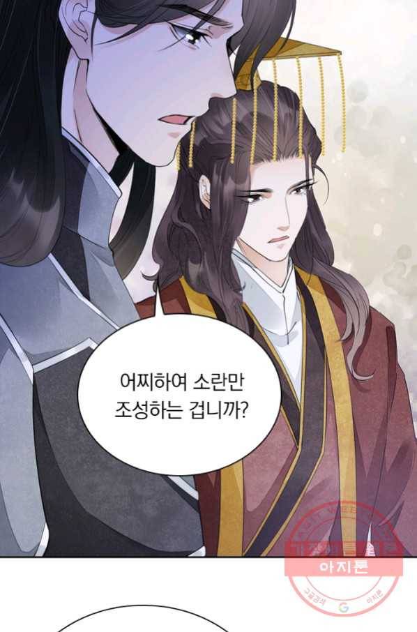 주심의 죄 105화 마침 26