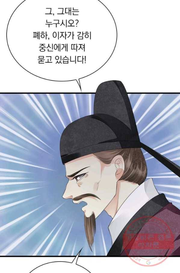 주심의 죄 105화 마침 27