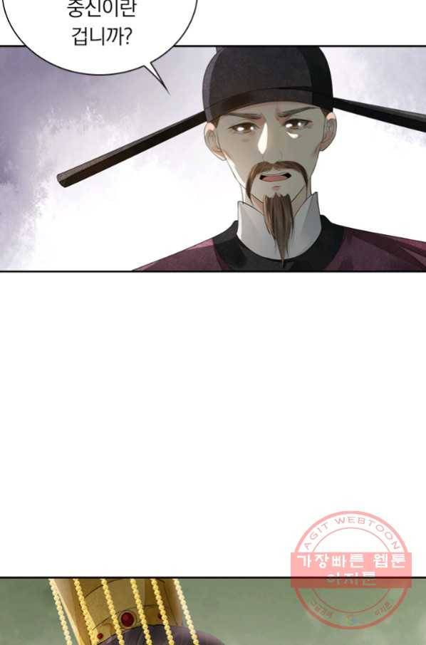 주심의 죄 105화 마침 31