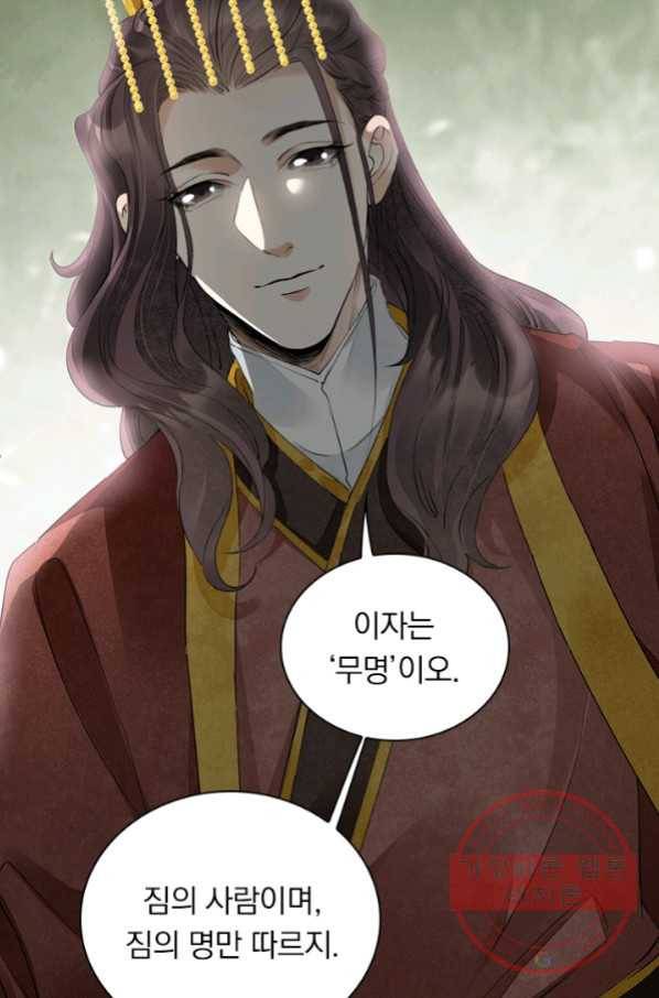 주심의 죄 105화 마침 32
