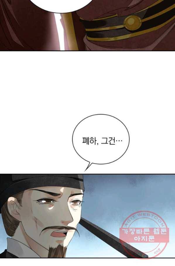 주심의 죄 105화 마침 33