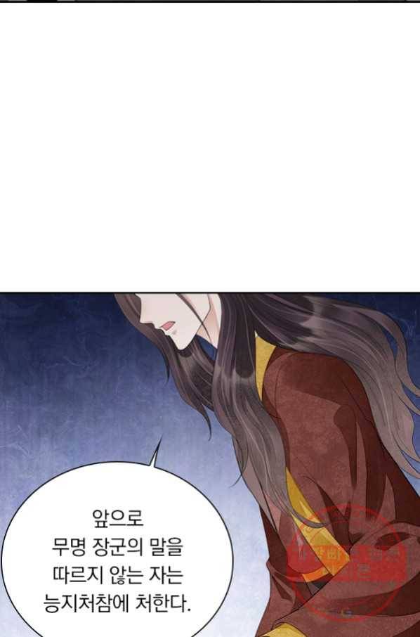 주심의 죄 105화 마침 38