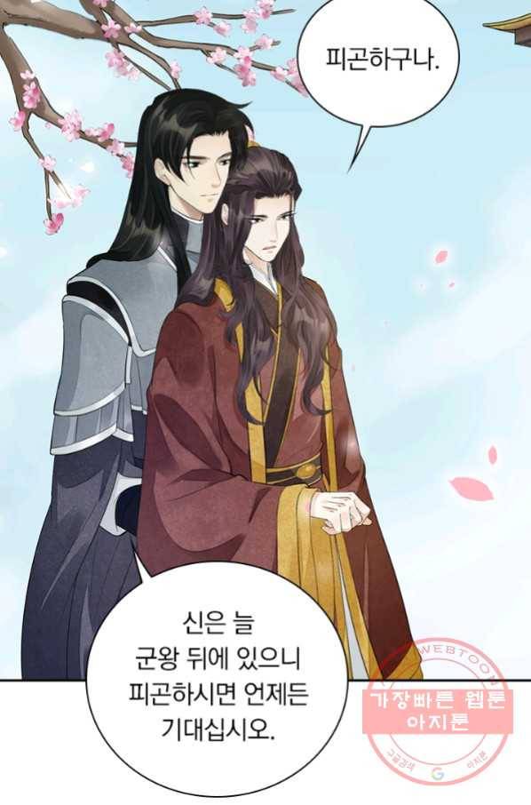 주심의 죄 105화 마침 43