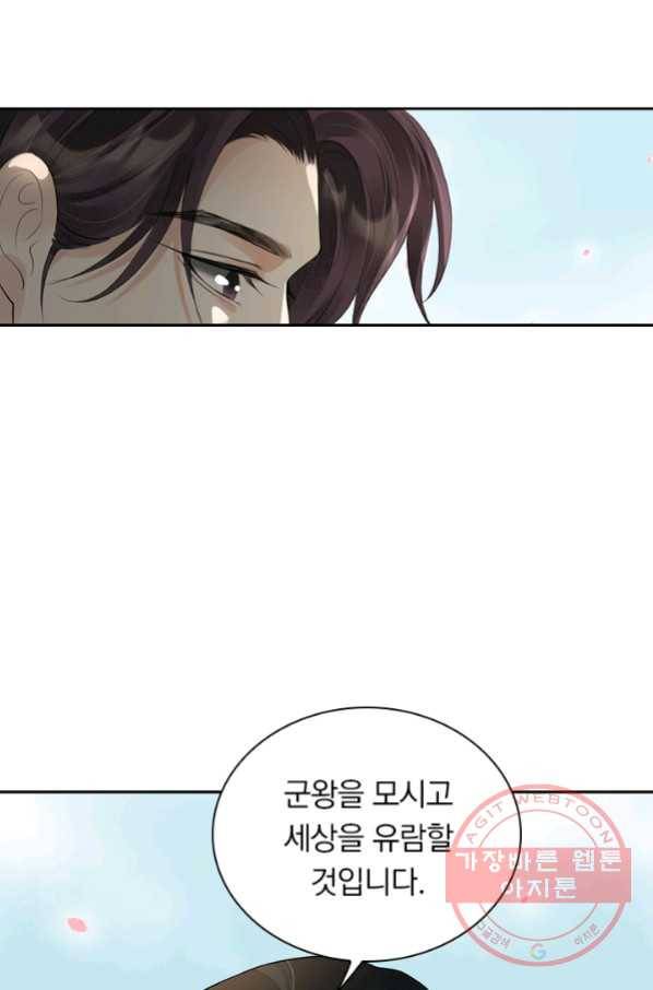 주심의 죄 105화 마침 45