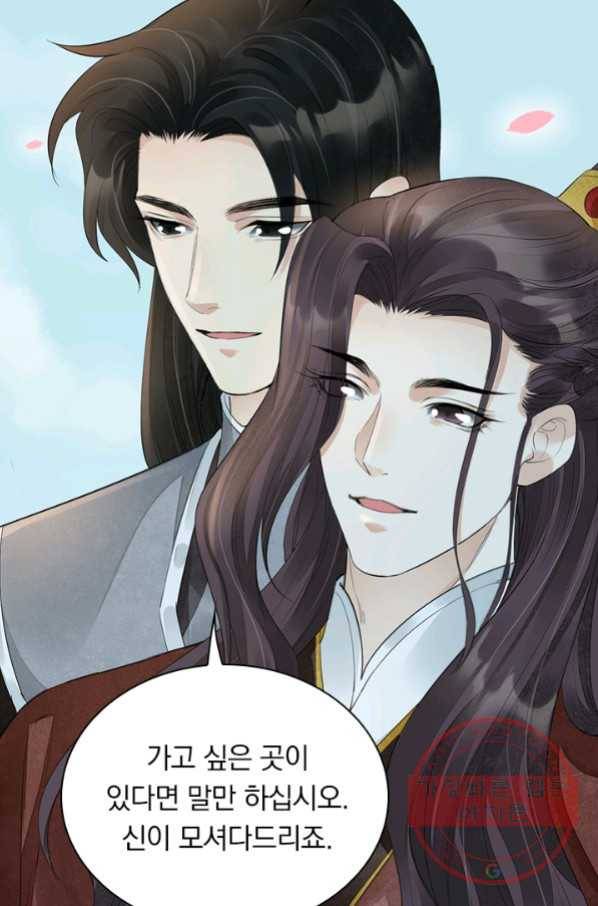 주심의 죄 105화 마침 46