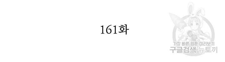 천상의 목소리 161화 2