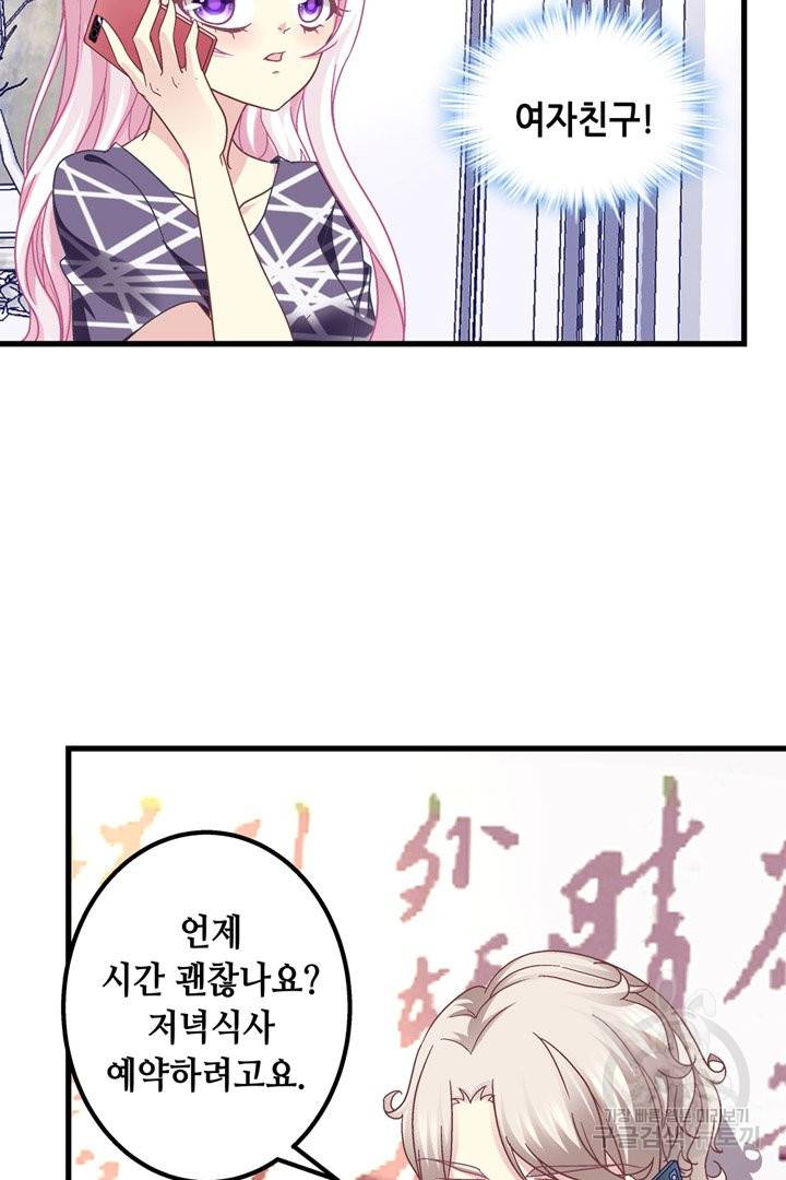 천상의 목소리 161화 7