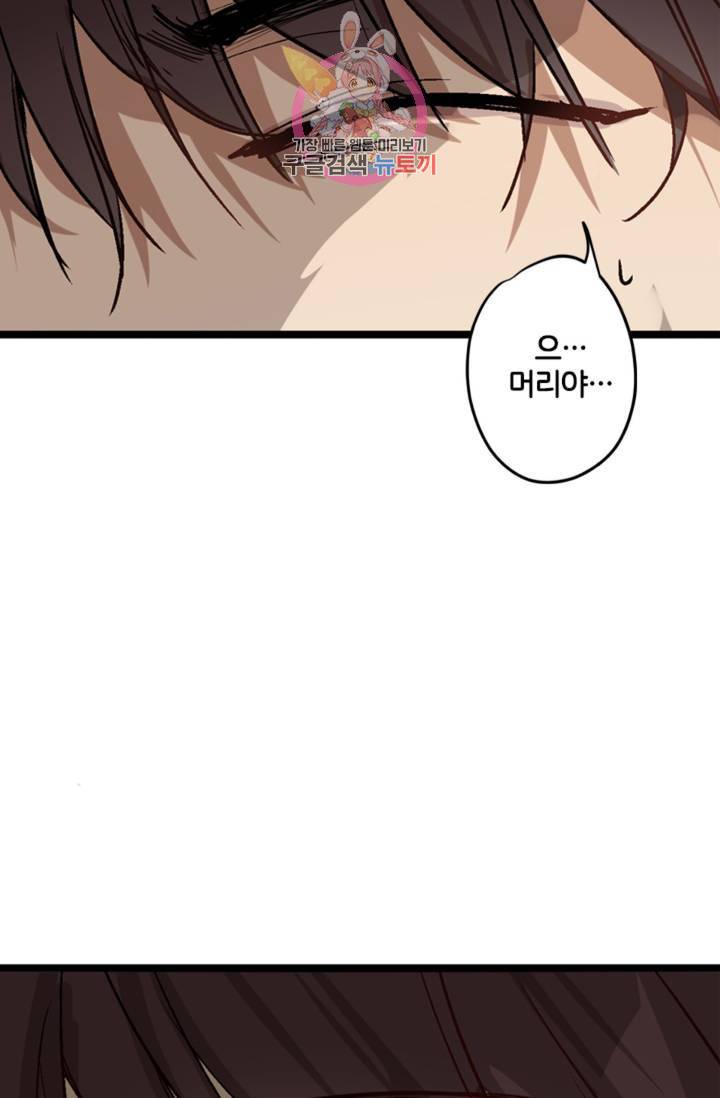 오메가 파일 9화 2