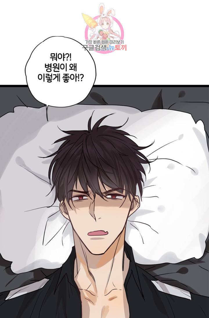 오메가 파일 9화 5