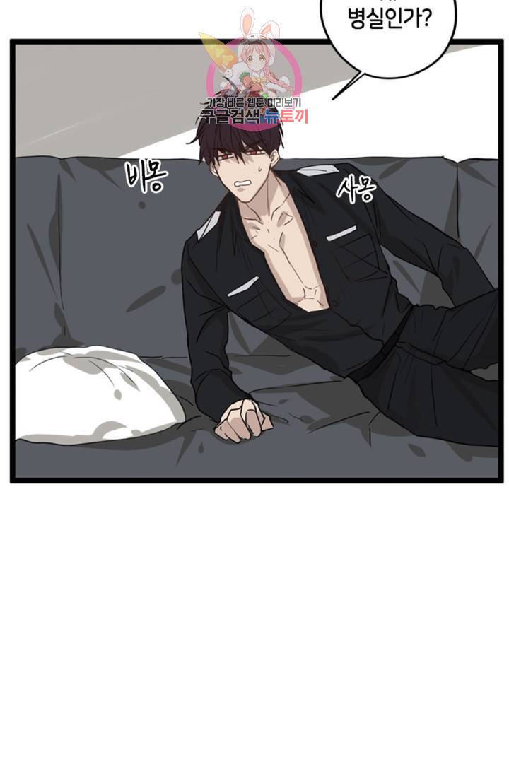 오메가 파일 9화 7