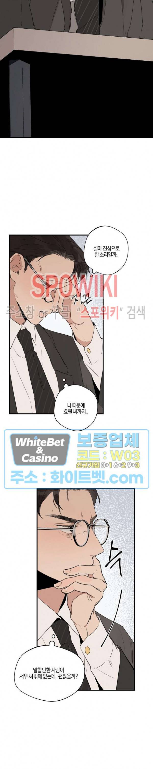런웨이 히트 45화 2