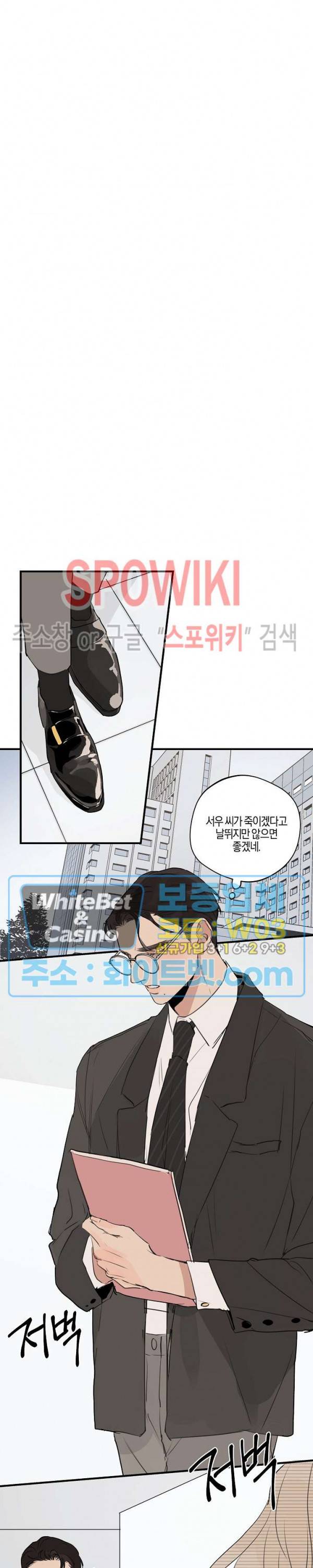 런웨이 히트 45화 3