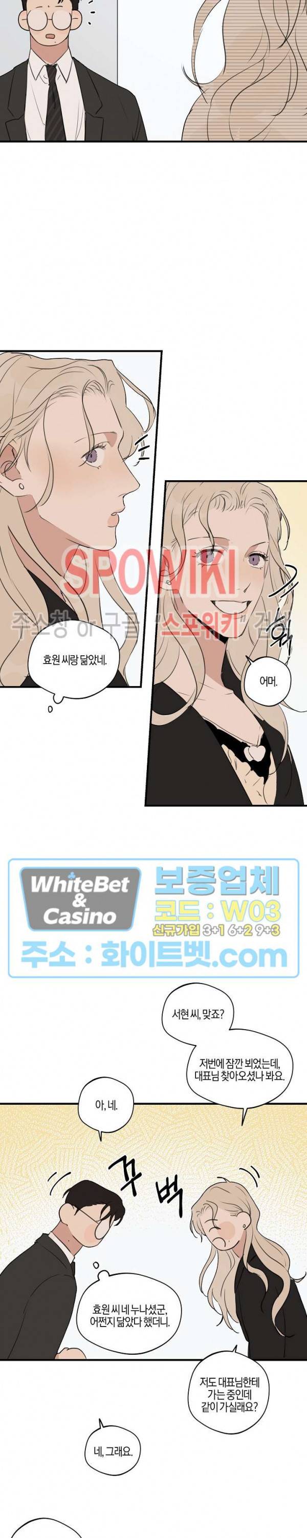 런웨이 히트 45화 4