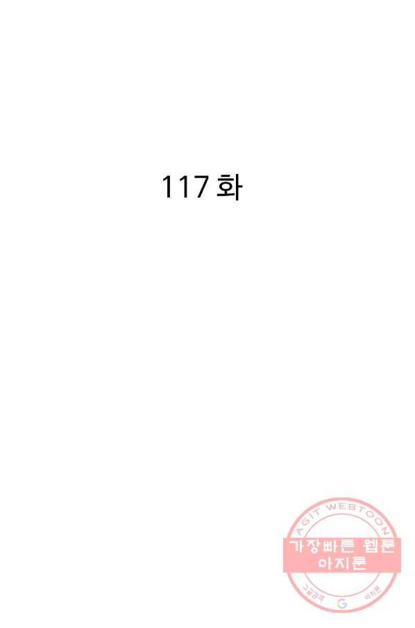 궁귀검신(카카오) 117화 2
