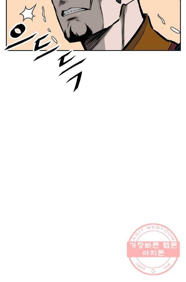 궁귀검신(카카오) 117화 7