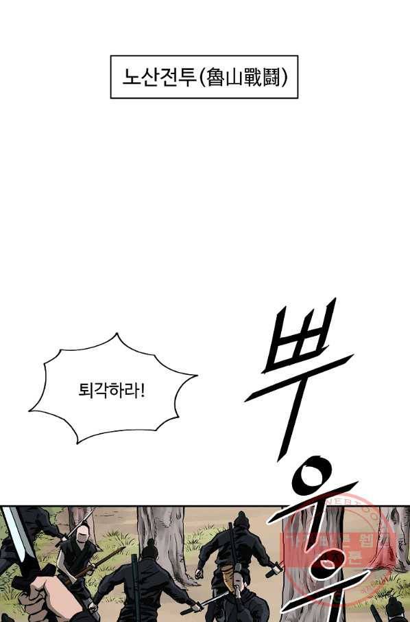궁귀검신(카카오) 117화 8