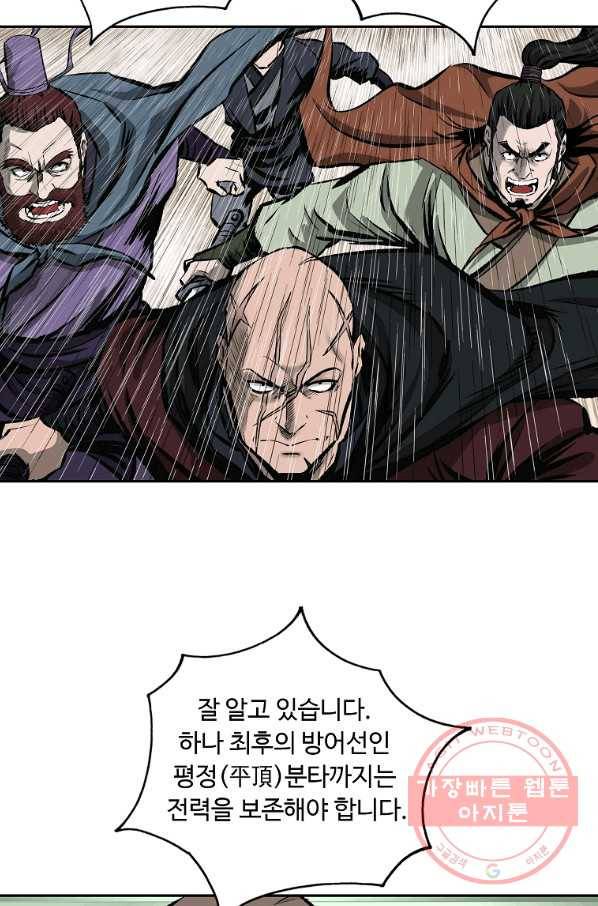 궁귀검신(카카오) 117화 12