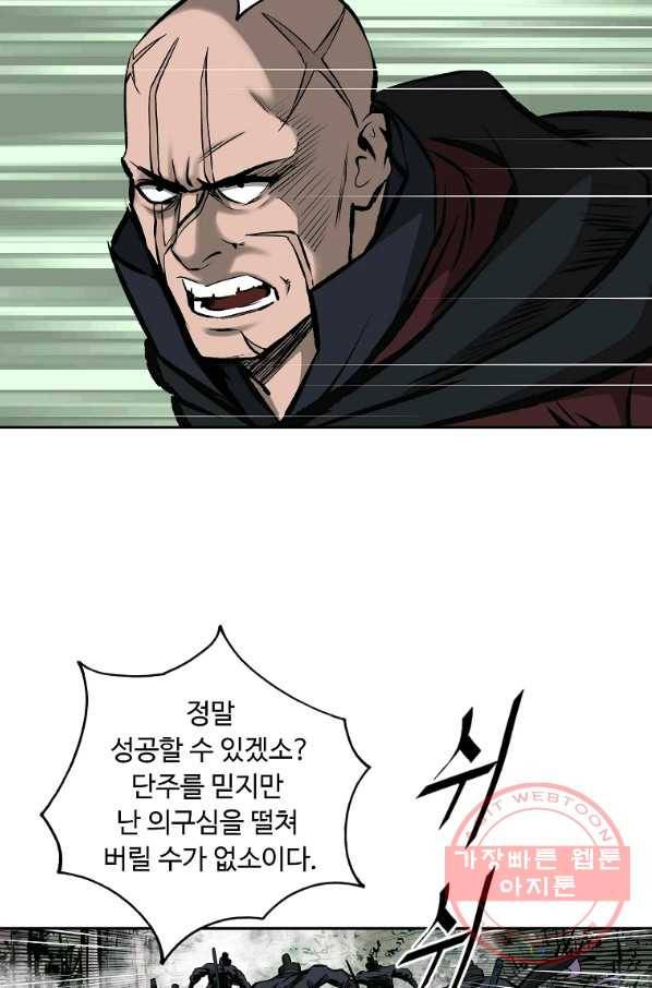 궁귀검신(카카오) 117화 13
