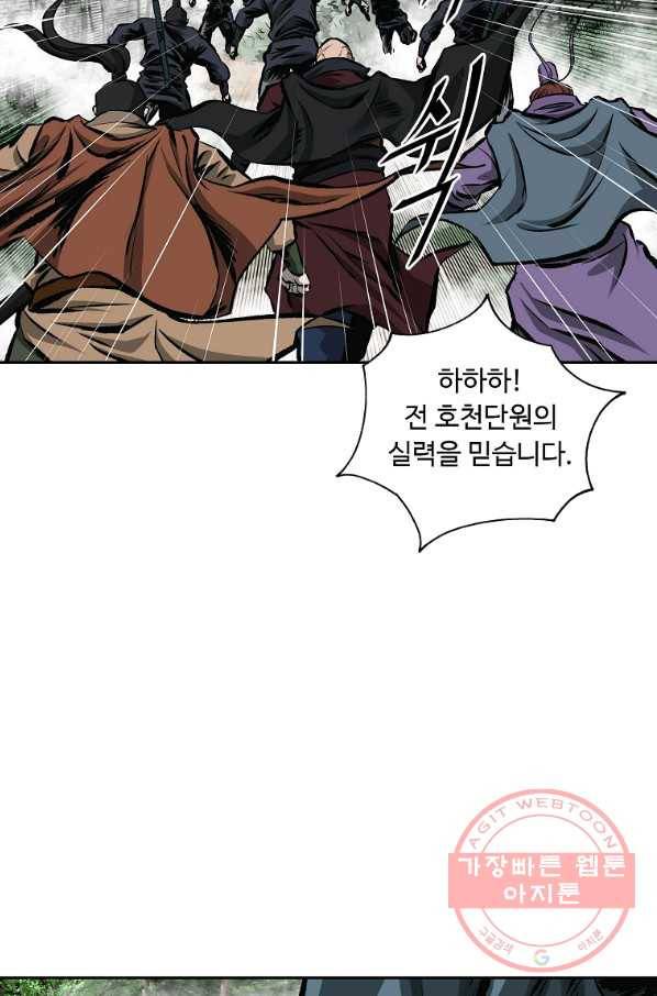 궁귀검신(카카오) 117화 14
