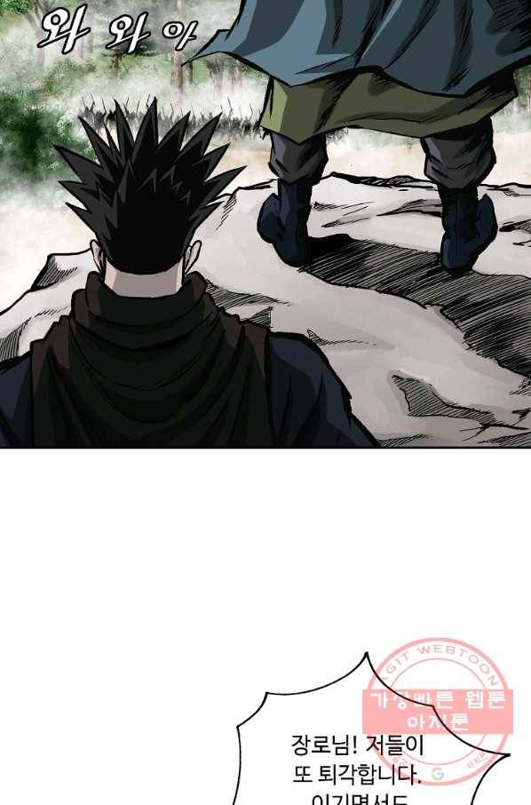 궁귀검신(카카오) 117화 15