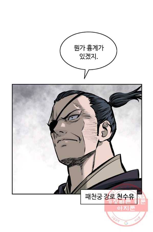 궁귀검신(카카오) 117화 17