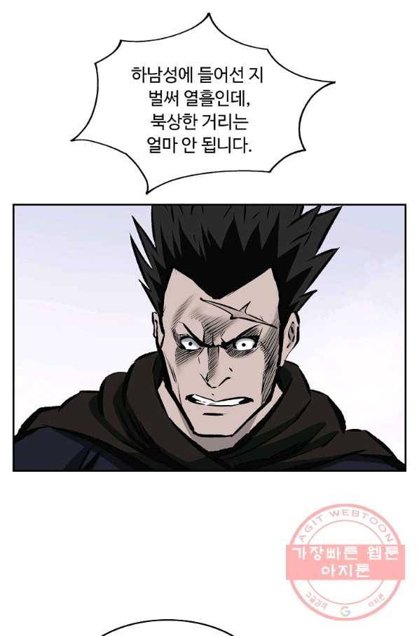 궁귀검신(카카오) 117화 18