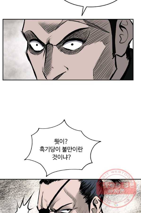 궁귀검신(카카오) 117화 20
