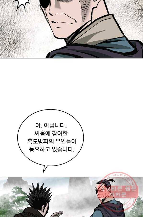 궁귀검신(카카오) 117화 21