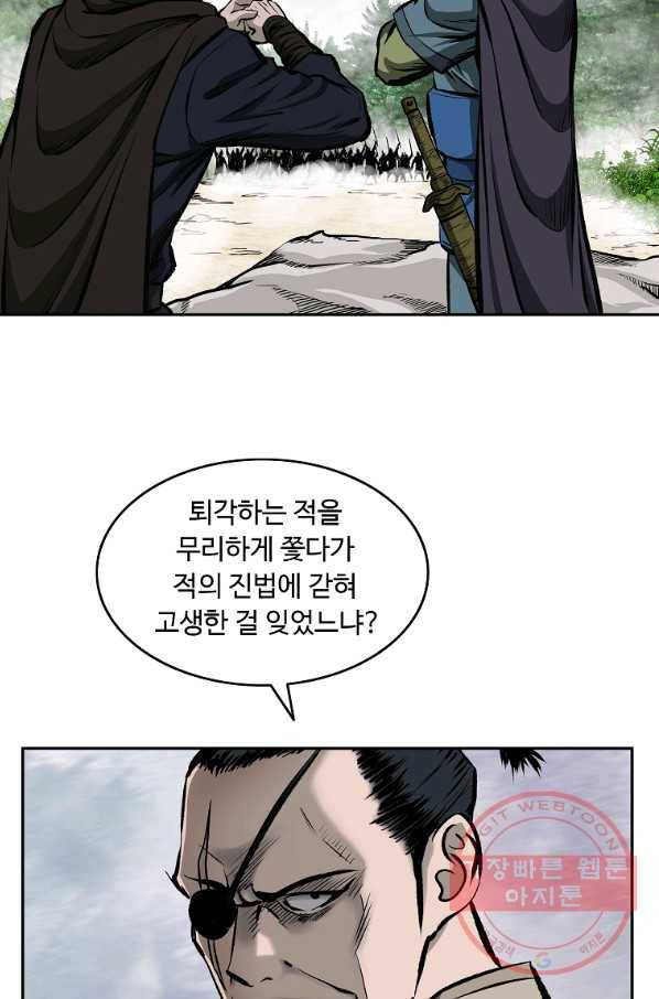 궁귀검신(카카오) 117화 22