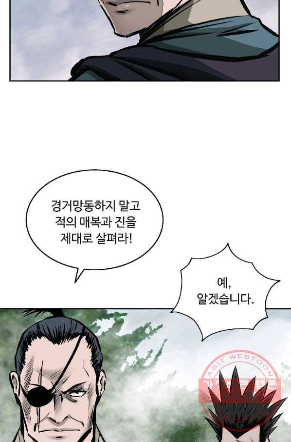 궁귀검신(카카오) 117화 23