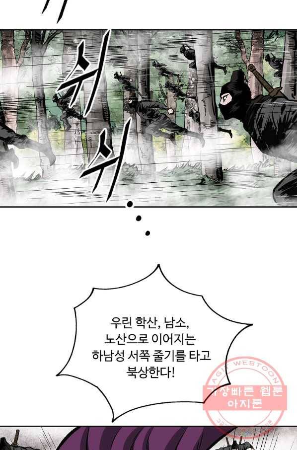 궁귀검신(카카오) 117화 25