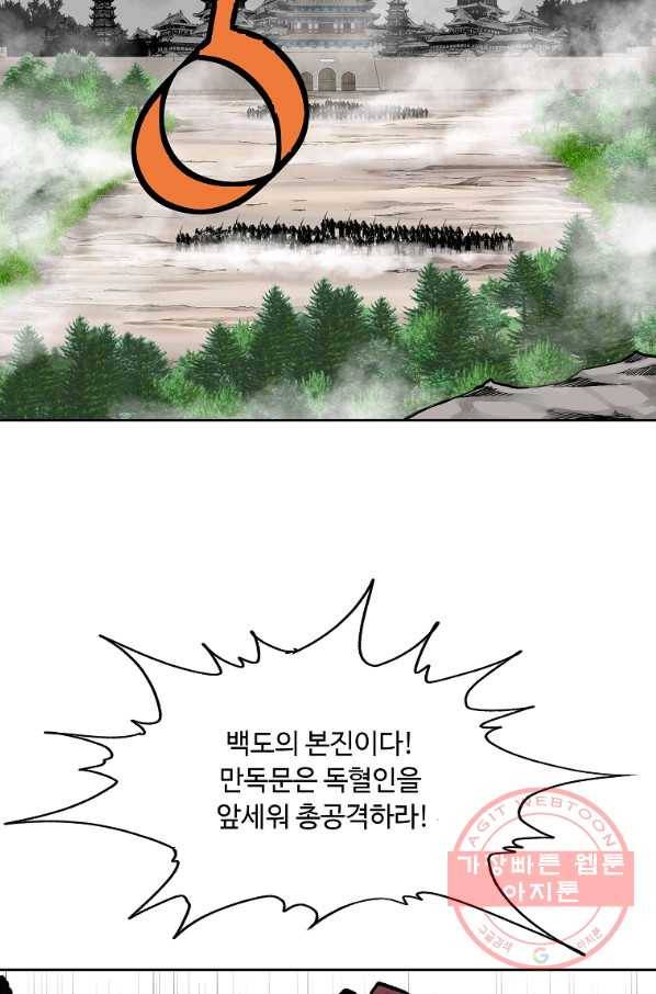 궁귀검신(카카오) 117화 29