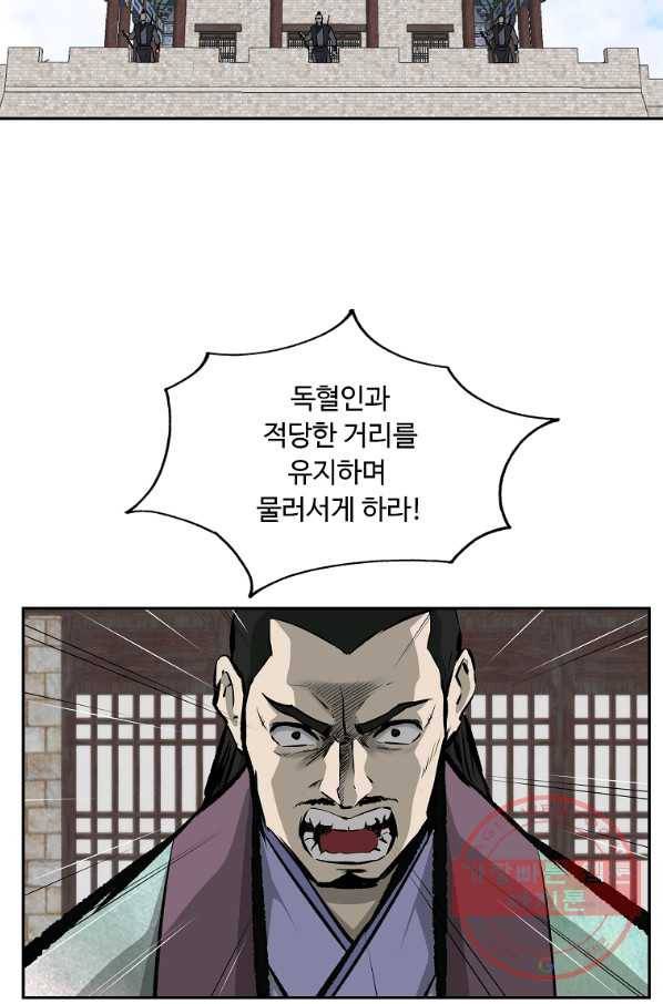 궁귀검신(카카오) 117화 34