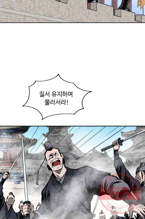 궁귀검신(카카오) 117화 36