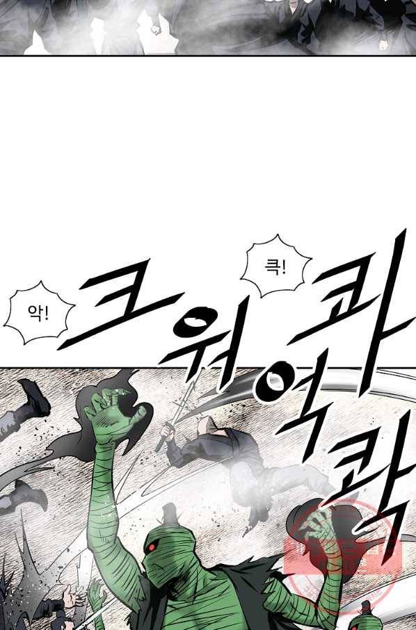 궁귀검신(카카오) 117화 37