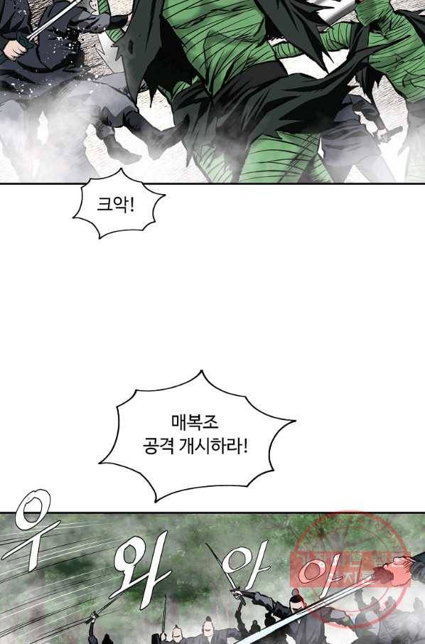궁귀검신(카카오) 117화 38