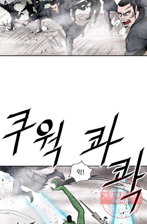 궁귀검신(카카오) 117화 39
