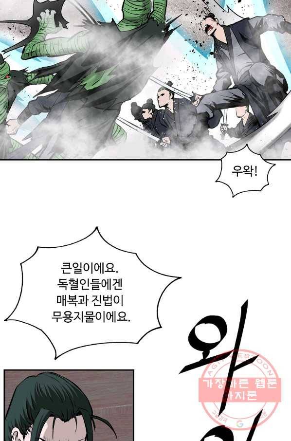 궁귀검신(카카오) 117화 40