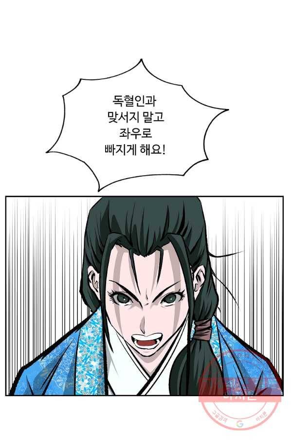 궁귀검신(카카오) 117화 42