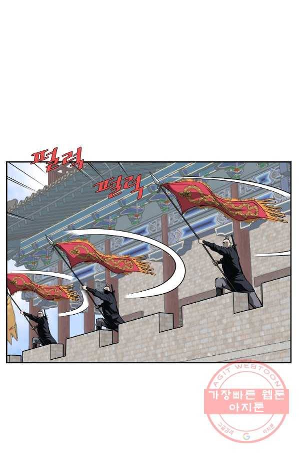 궁귀검신(카카오) 117화 43
