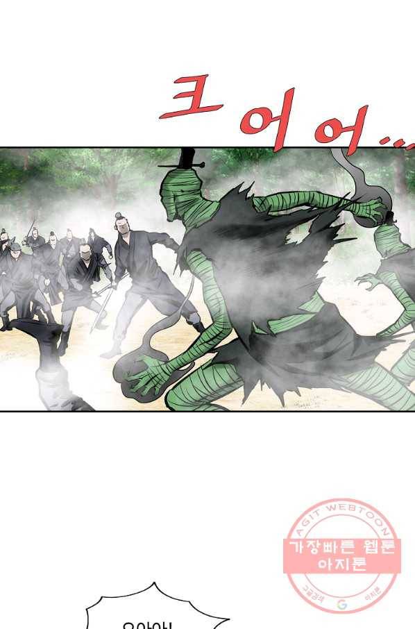 궁귀검신(카카오) 117화 44