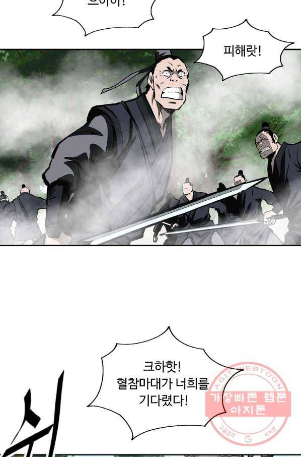 궁귀검신(카카오) 117화 45