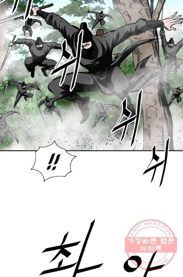 궁귀검신(카카오) 117화 46