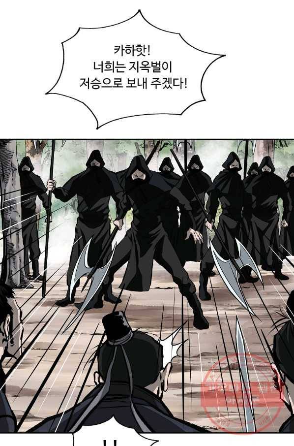 궁귀검신(카카오) 117화 49